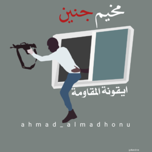 Ahmad M. Almadhoun @ahmad_almadhonu