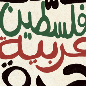 Mona Elkateb @cantarticulate