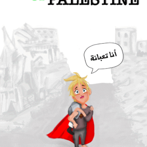 Dina Al Natour @dinalnatourdesign