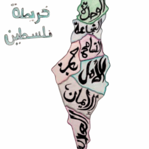 Hadeel Elian @hadeelforgaza