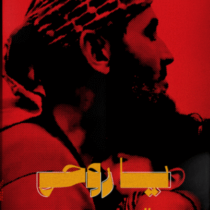 Hussein Giovanni @husseingiovane