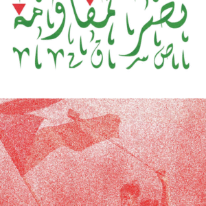 Moumen Bilbeisi  @moumen_bilbeisi