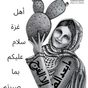 Reem Mohammed Al-Arqan @artist_reemarkan