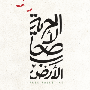 Rim El Assal  @rim.el.assal