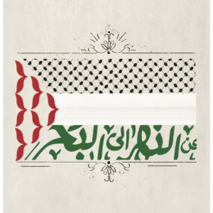 Rim El Assal  @rim.el.assal