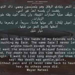 Hussain Aljrjawy @hussein.__art ; @mayarnateel