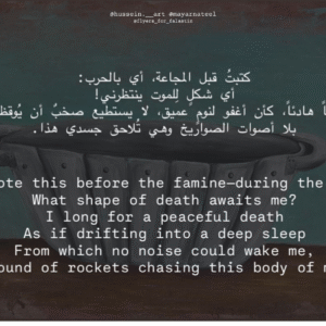 Hussain Aljrjawy @hussein.__art ; @mayarnateel