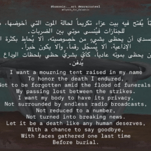 Hussain Aljrjawy @hussein.__art ; @mayarnateel