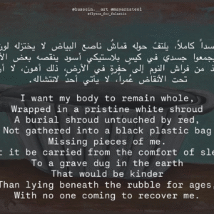 Hussain Aljrjawy @hussein.__art ; @mayarnateel